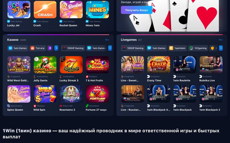 Каталог игровых автоматов 1Вин — слоты от Pragmatic Play, NetEnt, Play'n GO